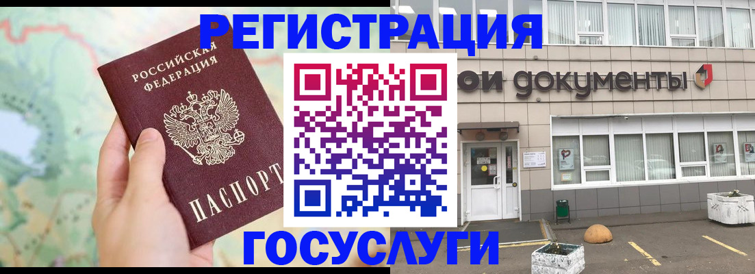 прописка гарантия в Щёлкино